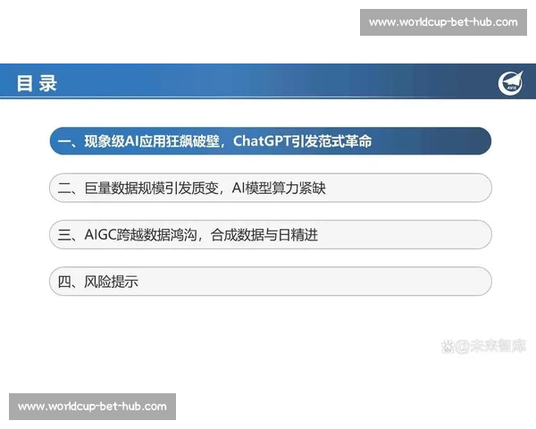 从数据到战神：AI选手破壁之路，你跟上了吗